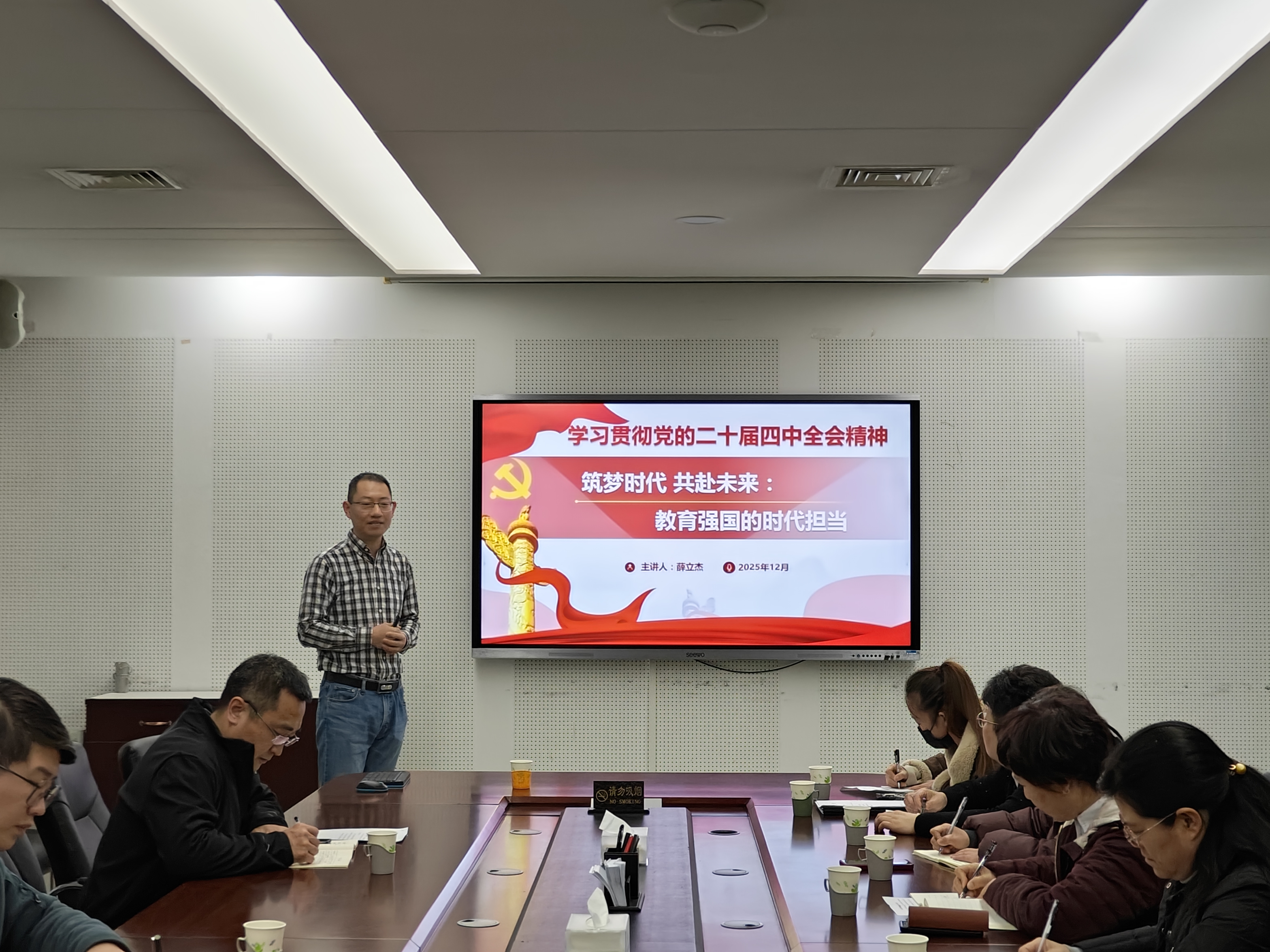 ÉîÈëѧϰµ³µÄ¶þÊ®½ìËÄÖÐÈ«»á¾«Éñ